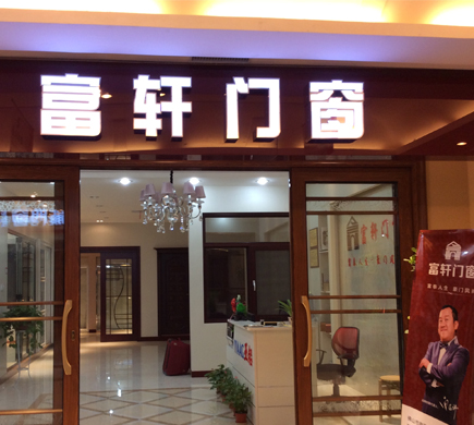 鋁門窗企業快速發展，重視溝通少走彎路