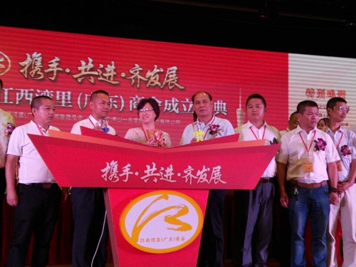 江西灣里（廣東）商會成立大會隆重舉行，富軒李昌安任商會會長