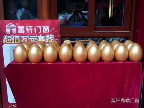 祝賀?。?！富軒門窗陽江專賣店周年慶感恩回饋活動圓滿成功