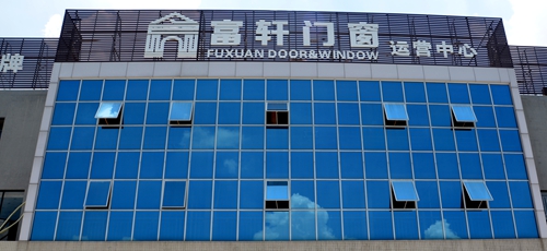 熱烈祝賀??！富軒門窗郴州加盟店聚惠開業