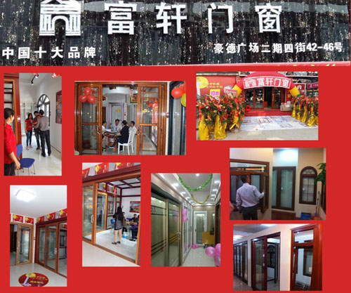 再結碩果！富軒景德鎮加盟店正式落戶中國瓷都