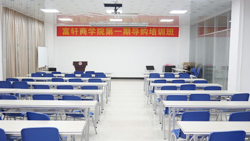 富軒商學院“導購培訓班“準備就緒??！靜候各位學員到來~~