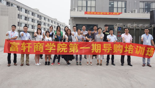 富軒商學院導購培訓班（第二天）激情洋溢，精彩繼續......