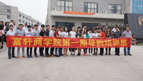富軒商學院導購培訓班（第二天）激情洋溢，精彩繼續......