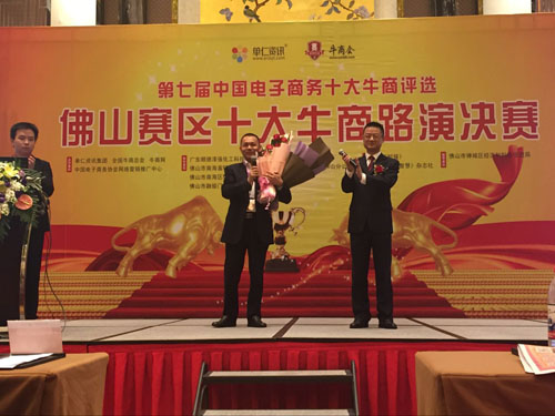 【喜報】佛山賽區十大牛商路演決賽開始??！富軒李昌安“考取”了高分......