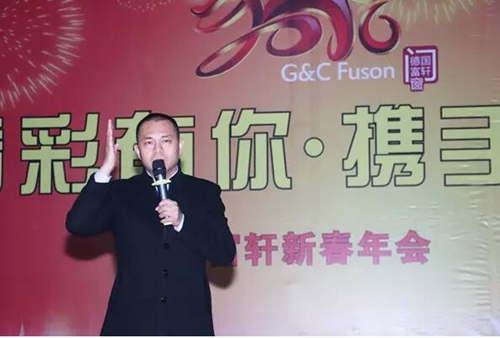 精彩有你·攜手跨越—富軒門窗2016新春年會盛大舉行！