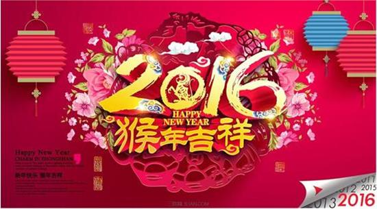 大年初三迎喜神，2016一定要歡歡喜喜~