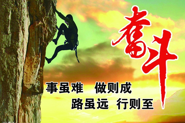 富軒門窗管理人員動員大會：用心共筑富軒夢；猴年再譜新樂章
