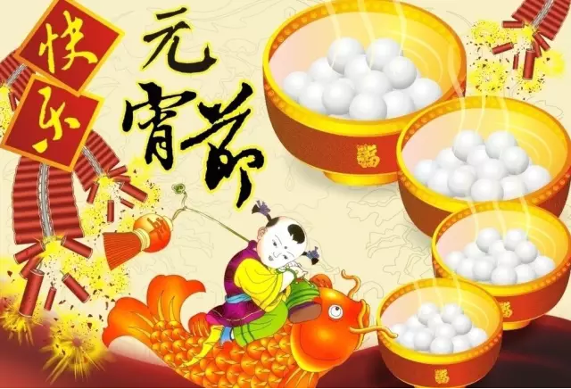 猴年元宵節，富軒門窗祝您心圓！夢圓！闔家團圓！