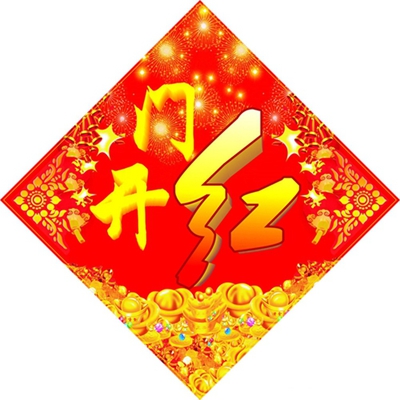 “開年”第一炮：聊城東阿經銷商成功加盟富軒門窗！