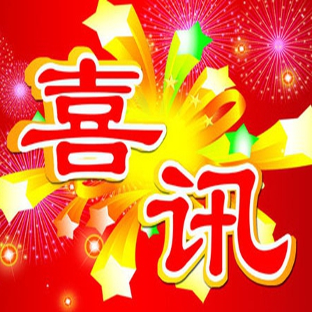 喜上加喜！熱烈祝賀福建武夷山、湖南耒陽專賣店加盟富軒門窗