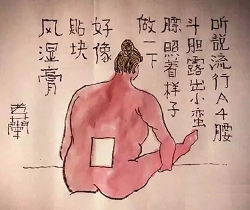 你有A4的身材，我有5A的精彩