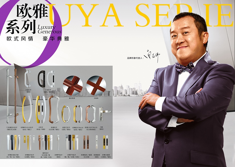 門窗五金配件你都了解嗎？ 門窗五金配件大全