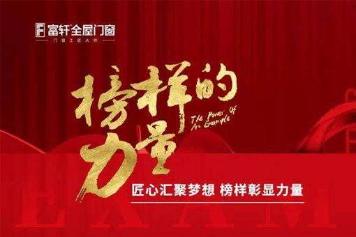 重慶梁平雷國斌：謀新求變，聚勢賦能，打造高質量團隊 
