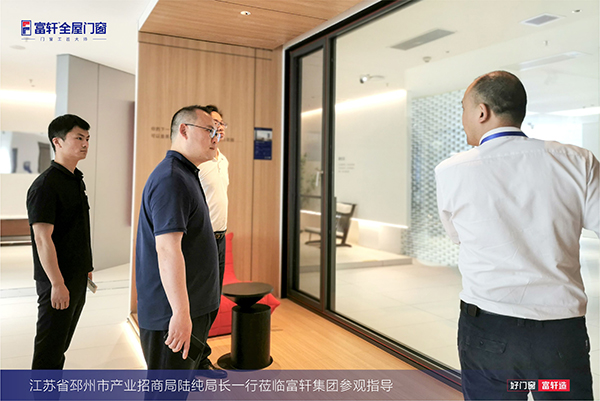 熱烈歡迎江蘇省邳州市產業招商局蒞臨富軒全屋門窗集團參觀