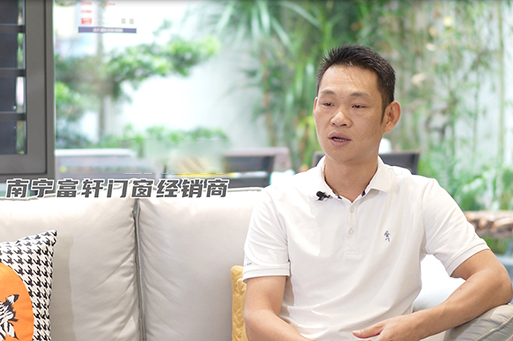 對話大商 引領時代 | 專訪富軒全屋門窗南寧易總：以初心致匠心，用服務贏未來