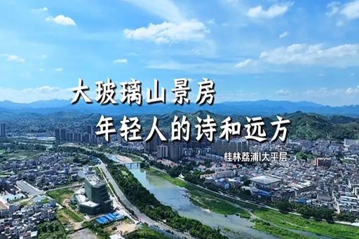 案例鑒賞 | 大玻璃山景房，坐擁青山疊翠，盡攬無限風光