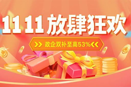 富軒全屋門窗雙11+國補至高補貼53%，現在不薅更待何時？ 

