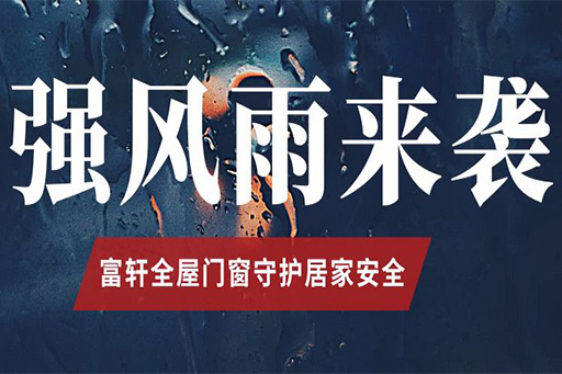 四“臺”共舞”歷史罕見，廣東警惕強風雨 
