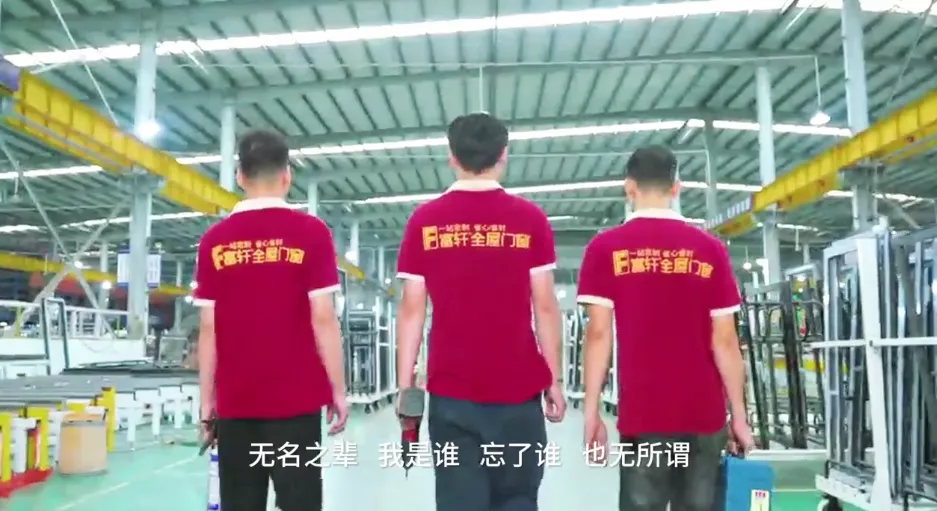 匠心不放假！富軒全屋門窗為奮斗者打造“靜”界港灣