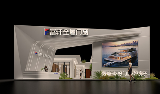 2025廣州建博會，富軒門窗邀您共赴“好房子”品質之約