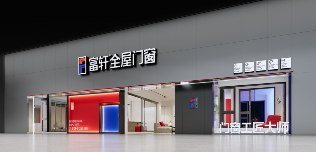 富軒全屋門窗899元/㎡新品重磅上市！鳳凰Ⅱ &玄武Ⅱ 憑什么成為“王炸爆款”？
