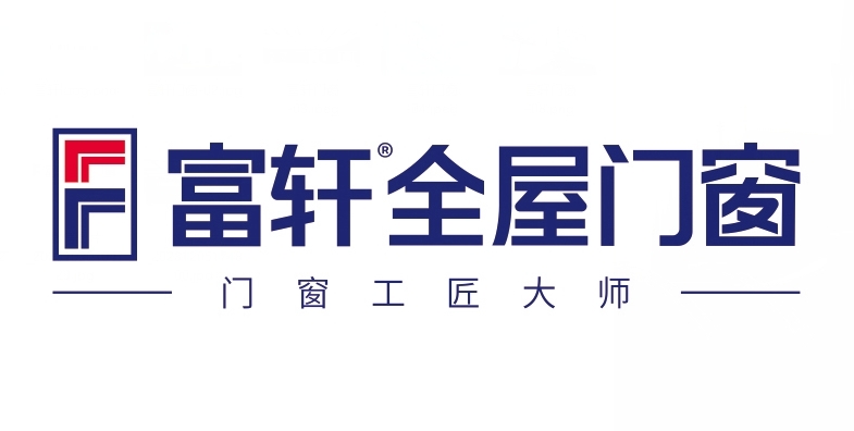 富軒門窗加盟：如何快速在門窗行業占領市場份額