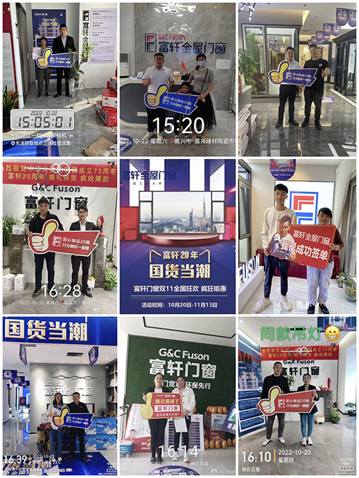 富軒門窗20周年，雙11全國狂搶抖音福利