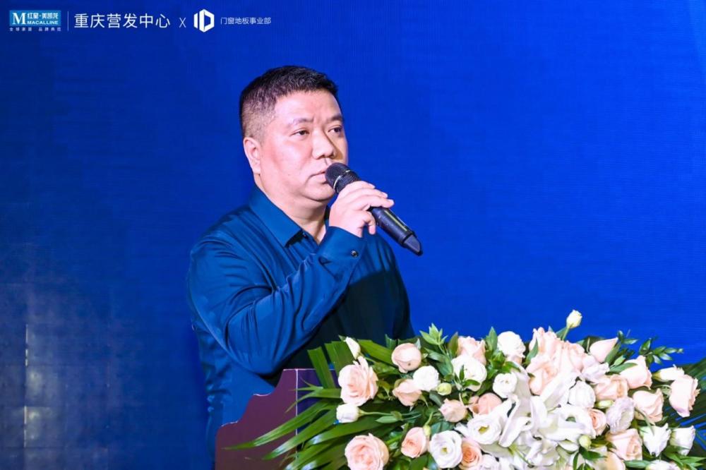 紅星美凱龍重慶營發中心招商總監陳濤