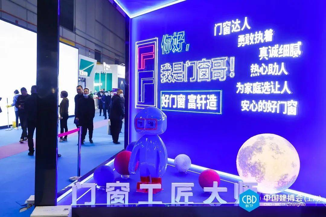 富軒全屋門窗上海建博會 富軒全屋門窗上海建博會