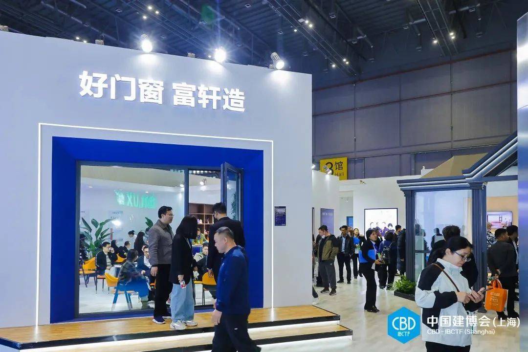 富軒全屋門窗上海建博會 富軒全屋門窗上海建博會