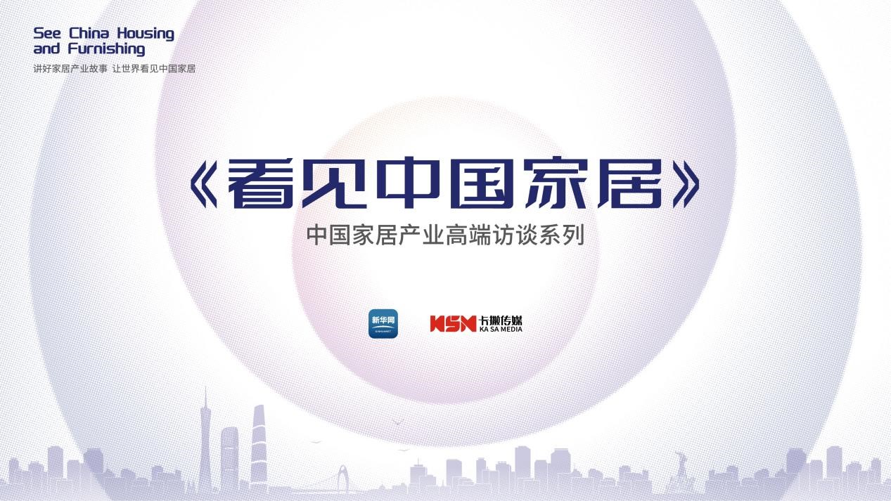 富軒集團李昌安：聚焦門窗高質量轉型，為消費者交付高品質產品服務