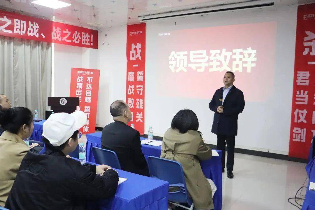 富軒全屋門窗2023年營銷中心春季大會圓滿召開 富軒全屋門窗2023年營銷中心春季大會圓滿召開