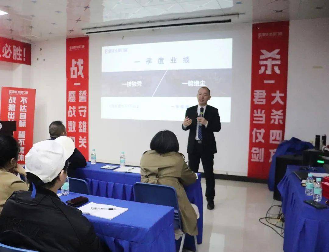 富軒全屋門窗2023年營銷中心春季大會圓滿召開 富軒全屋門窗2023年營銷中心春季大會圓滿召開