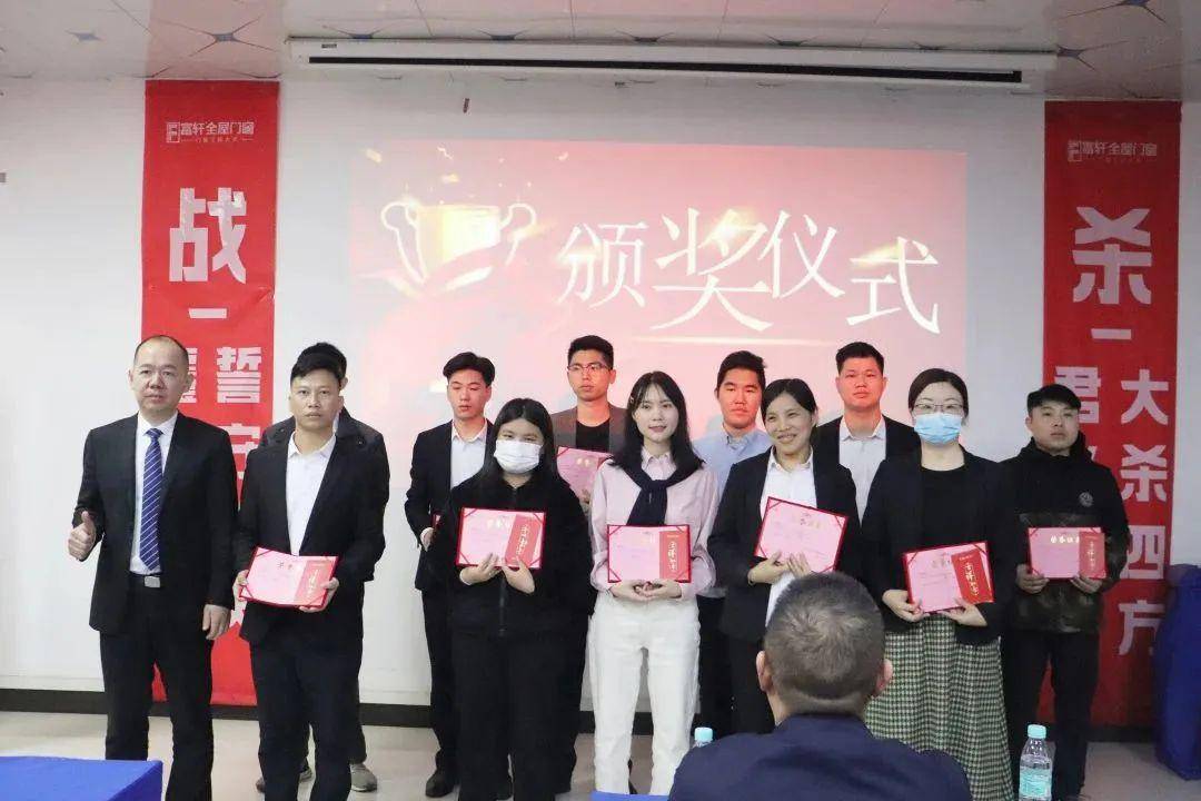 富軒全屋門窗2023年營銷中心春季大會圓滿召開 富軒全屋門窗2023年營銷中心春季大會圓滿召開