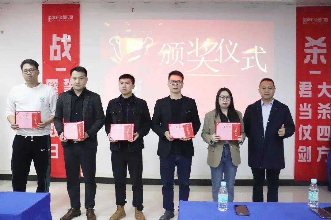 富軒全屋門窗2023年營銷中心春季大會圓滿召開 富軒全屋門窗2023年營銷中心春季大會圓滿召開