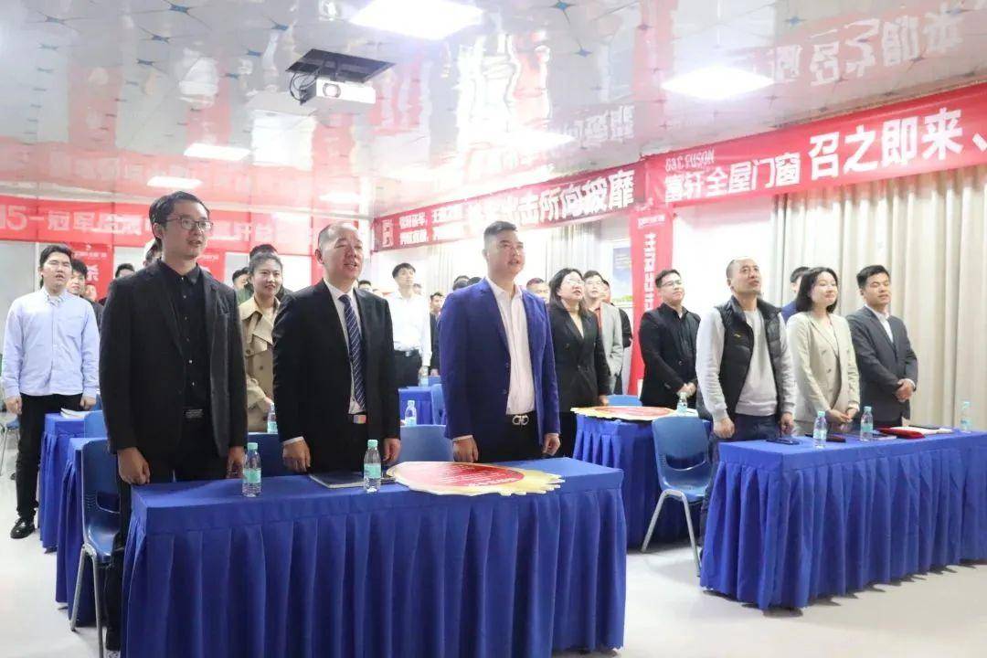 富軒全屋門窗2023年營銷中心春季大會圓滿召開 富軒全屋門窗2023年營銷中心春季大會圓滿召開