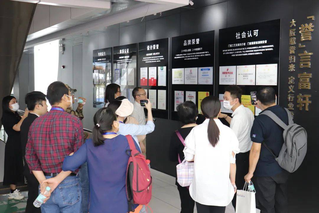 富軒全屋門窗品鑒之旅暨工廠內購活動 富軒全屋門窗品鑒之旅暨工廠內購活動