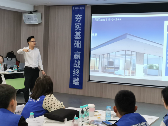 富軒全屋門窗2023年新商特訓營