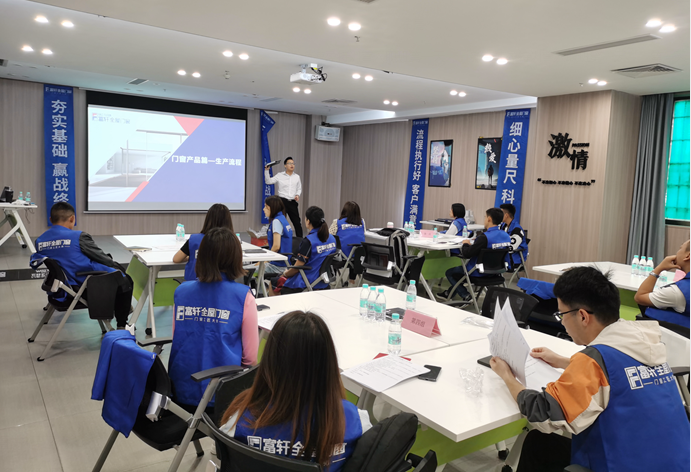 富軒全屋門窗2023年新商特訓營