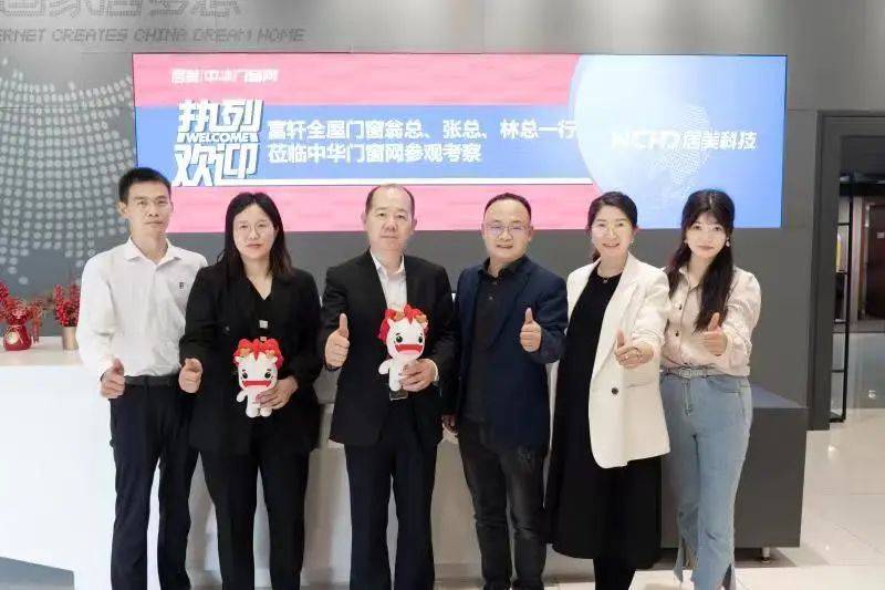 富軒全屋門窗 & 紅星美凱龍 中華門窗網 2023戰略合作簽約儀式