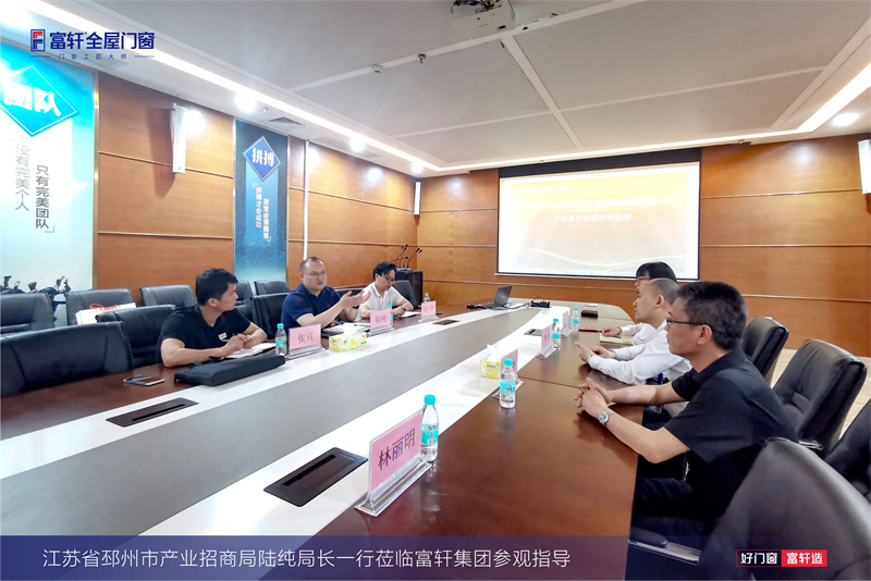江蘇省邳州市產業招商局陸純局長一行蒞臨富軒集團參觀指導