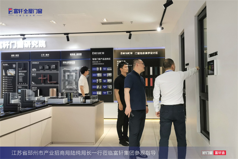 江蘇省邳州市產業招商局陸純局長一行蒞臨富軒集團參觀指導