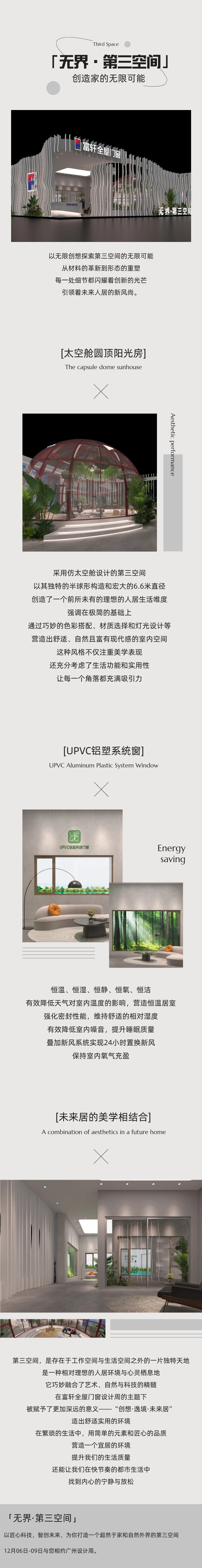 園區裝修室內裝修案例微信公眾號文章長圖.jpg